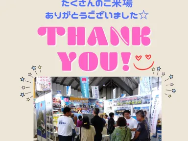 たくさんの方にご来場いただきました☆