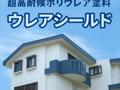 【沖縄市|施工中レポート】超高耐候「ウレアシールド外壁塗装」始動!
