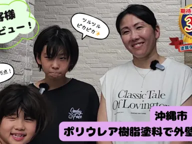 超耐候性!強靭な防水塗膜ウレアシールドで住まいを守る!